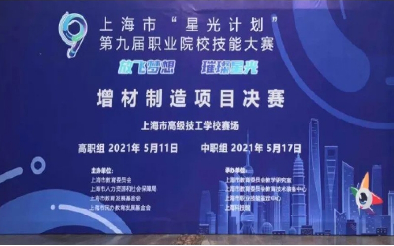 南通金源智能助力第九屆“星光計劃”