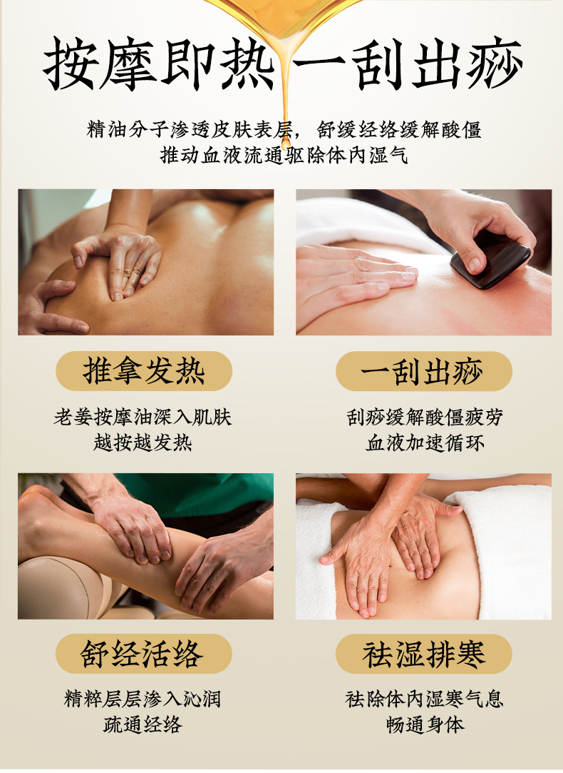 凯发网站 老姜艾草按摩精油