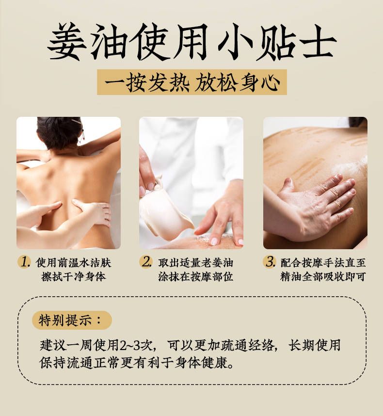 凯发网站 老姜艾草按摩精油