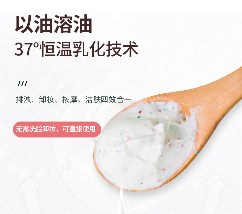 凯发网站 深层洁净清洁霜