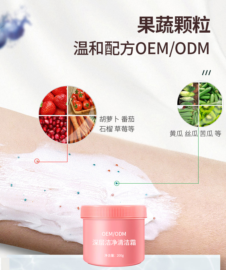 凯发网站 深层洁净清洁霜