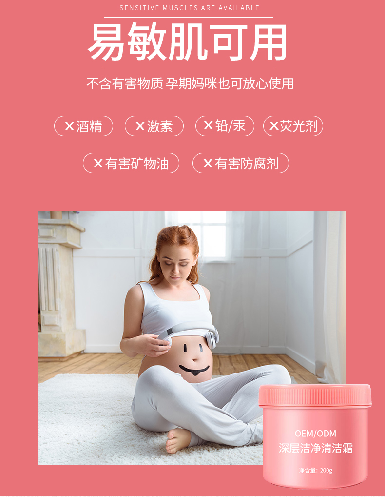 凯发网站 深层洁净清洁霜