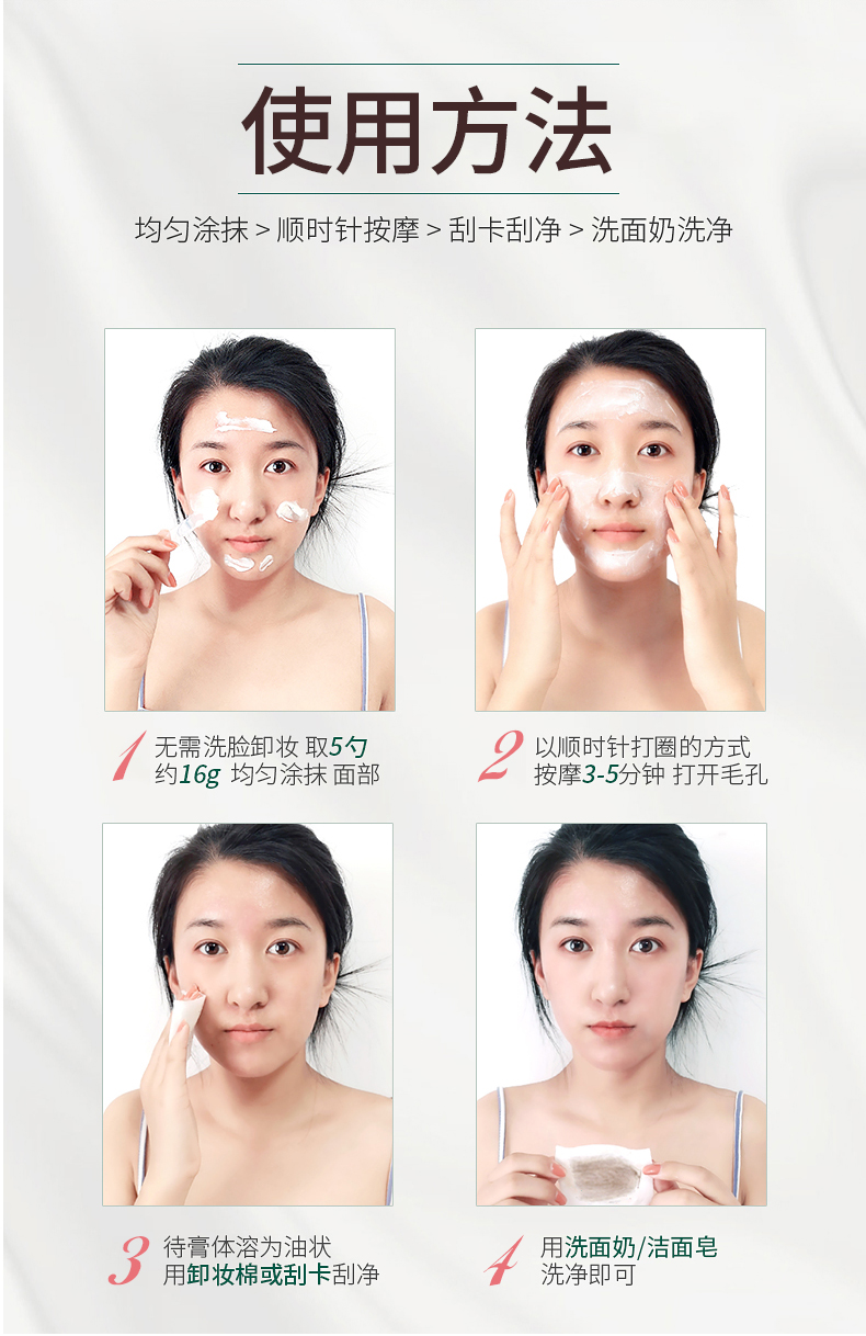 凯发网站 深层洁净清洁霜