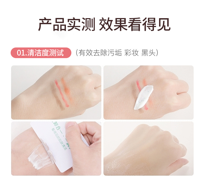 凯发网站 深层洁净清洁霜